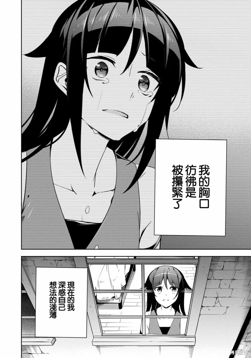 第17话 第12页