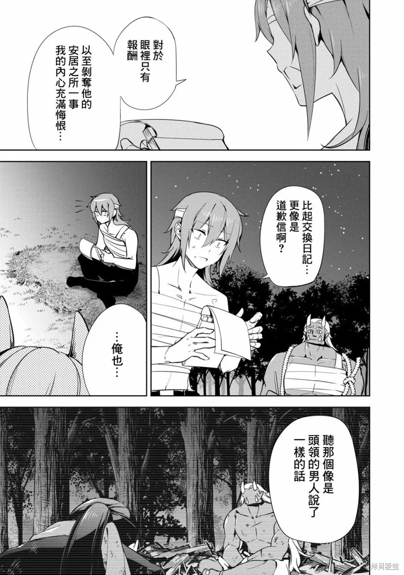 第17话 第13页