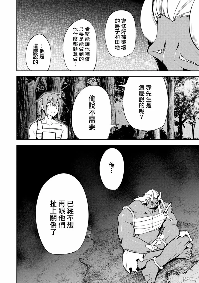 第17话 第14页
