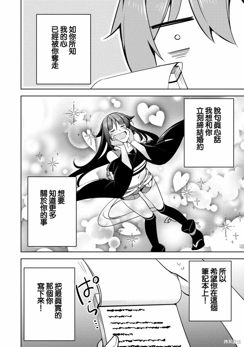 第17话 第16页