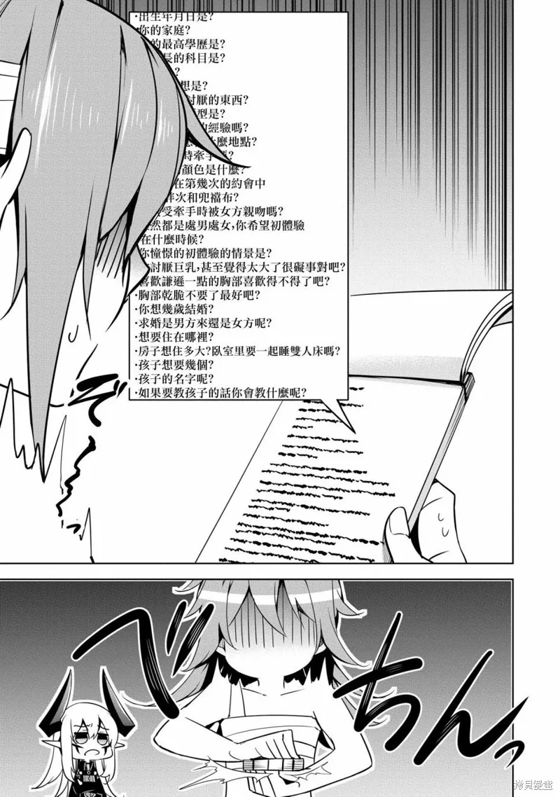 第17话 第17页