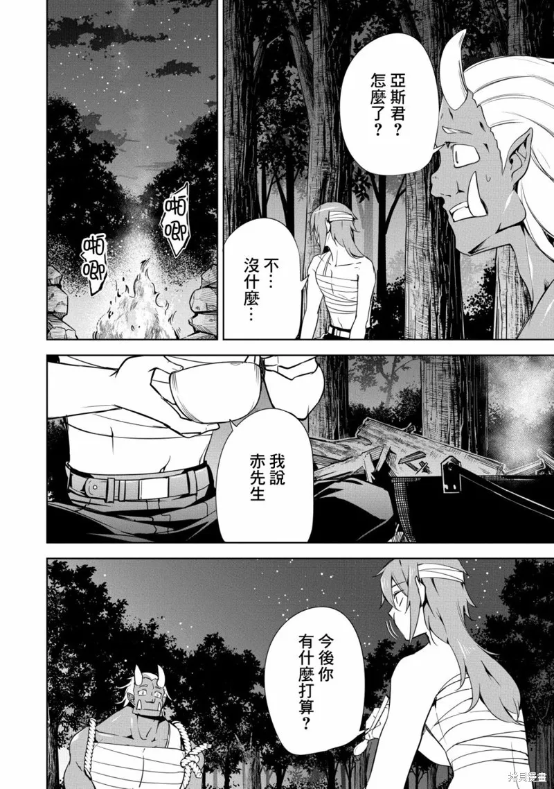 第17话 第18页