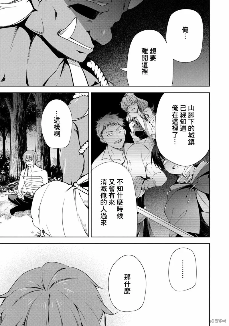 第17话 第19页