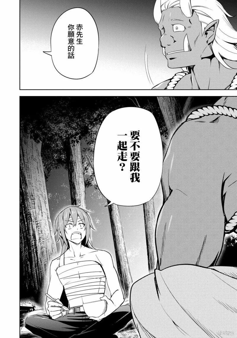 第17话 第20页