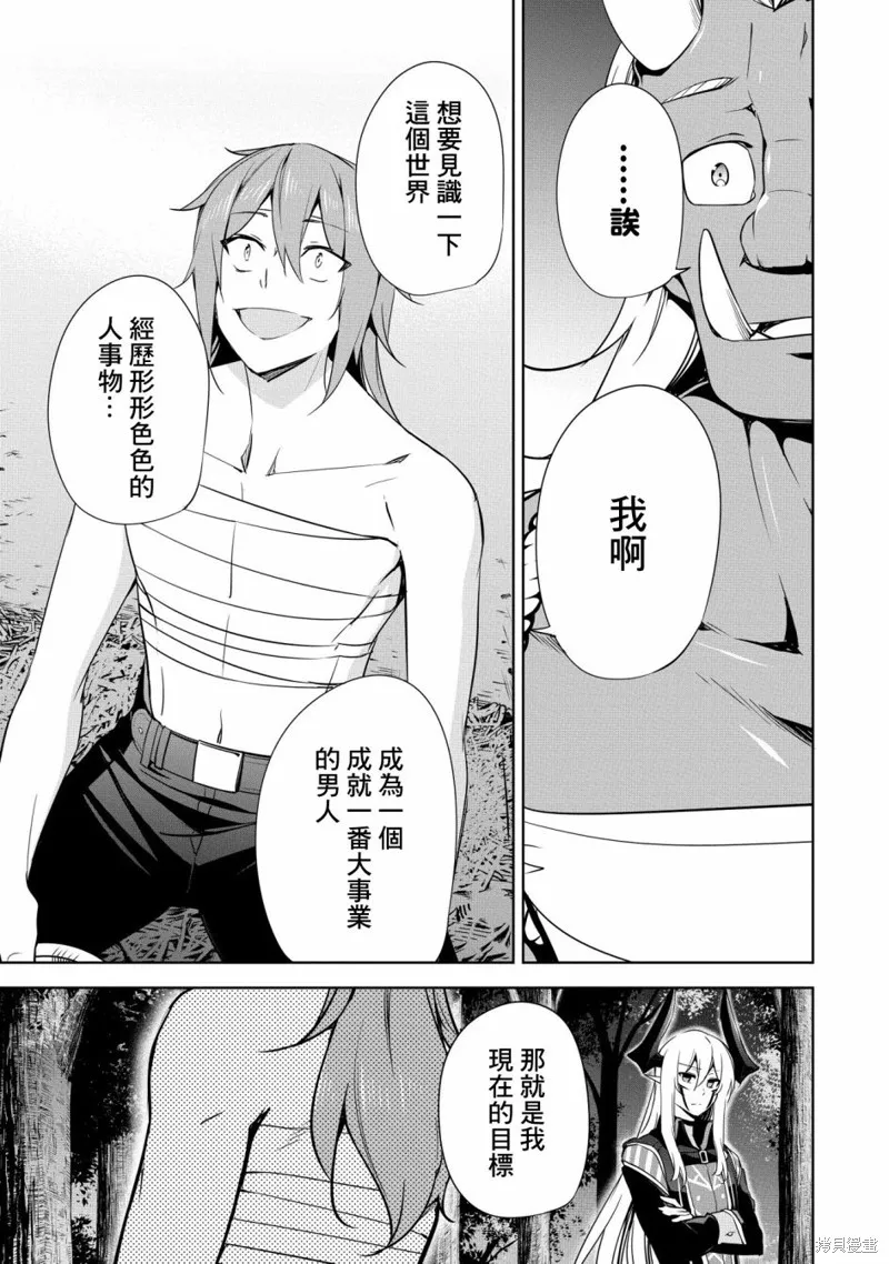 第17话 第21页