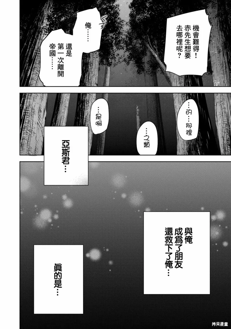 第17话 第24页