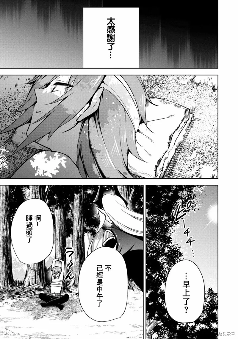 第17话 第25页