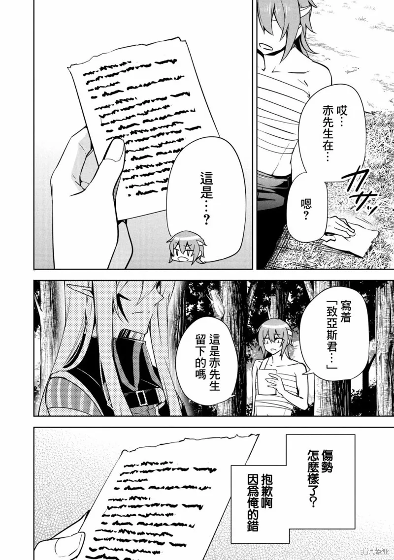 第17话 第26页