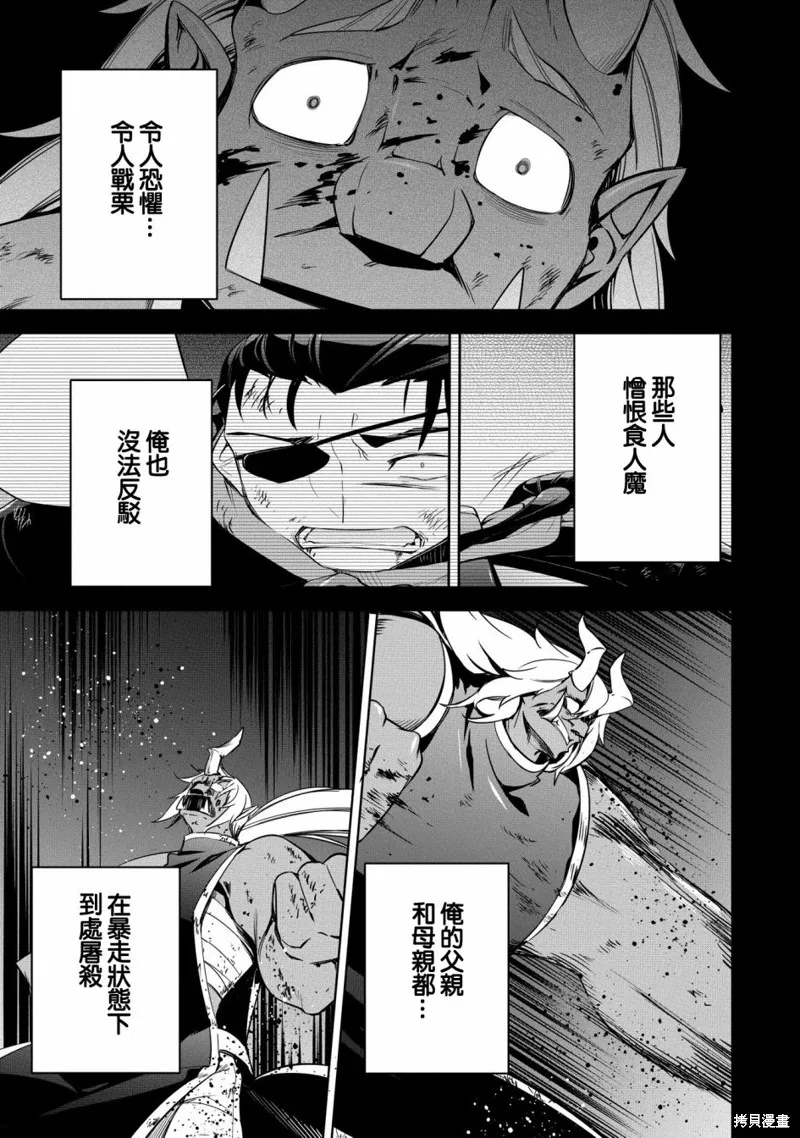 第17话 第29页