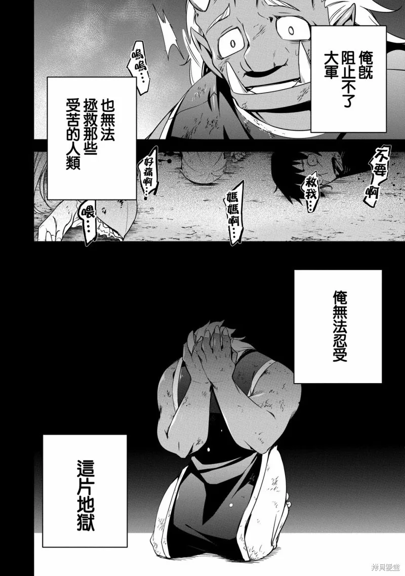 第17话 第30页