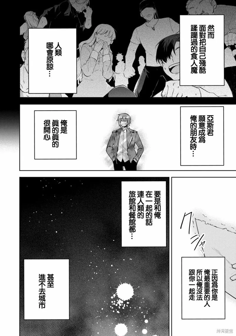 第17话 第32页