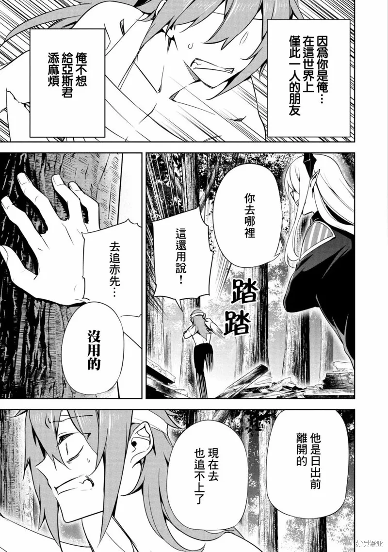 第17话 第33页