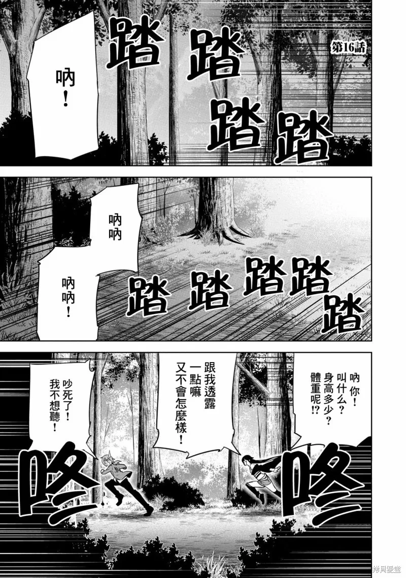 第16话 第1页