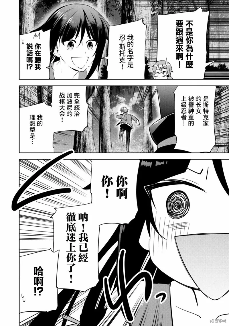 第16话 第2页