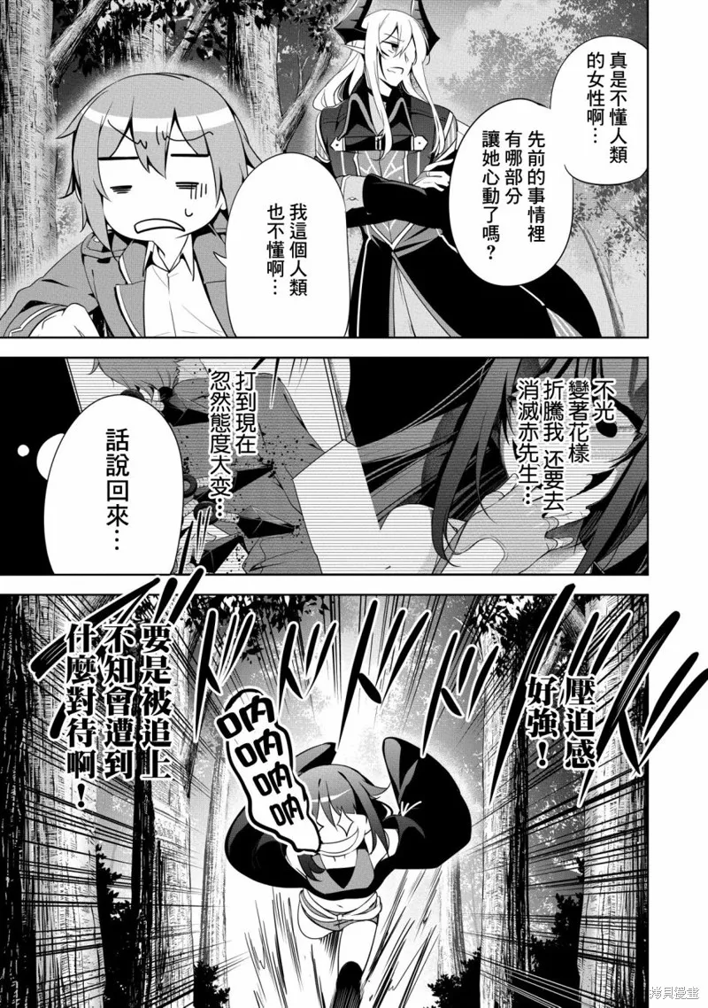 第16话 第3页