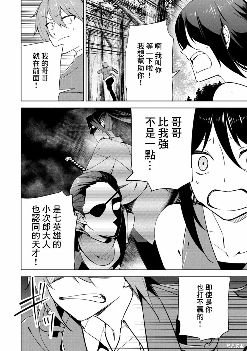 第16话 第4页