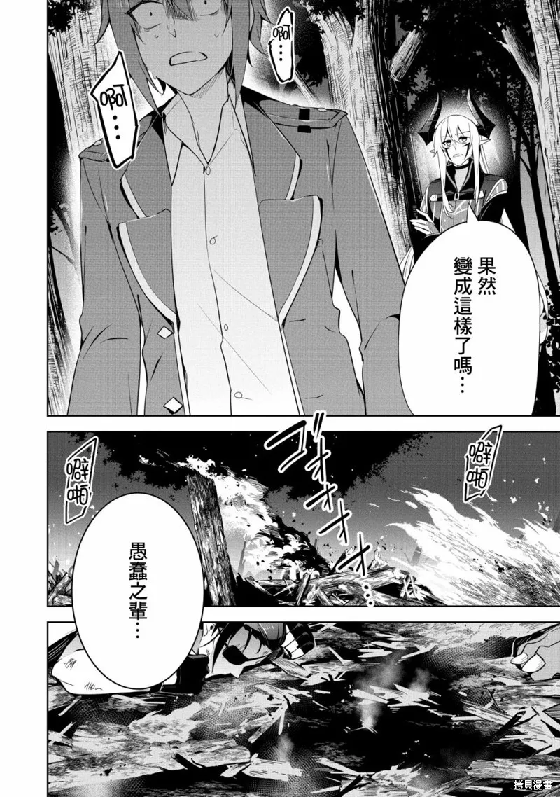 第16话 第7页