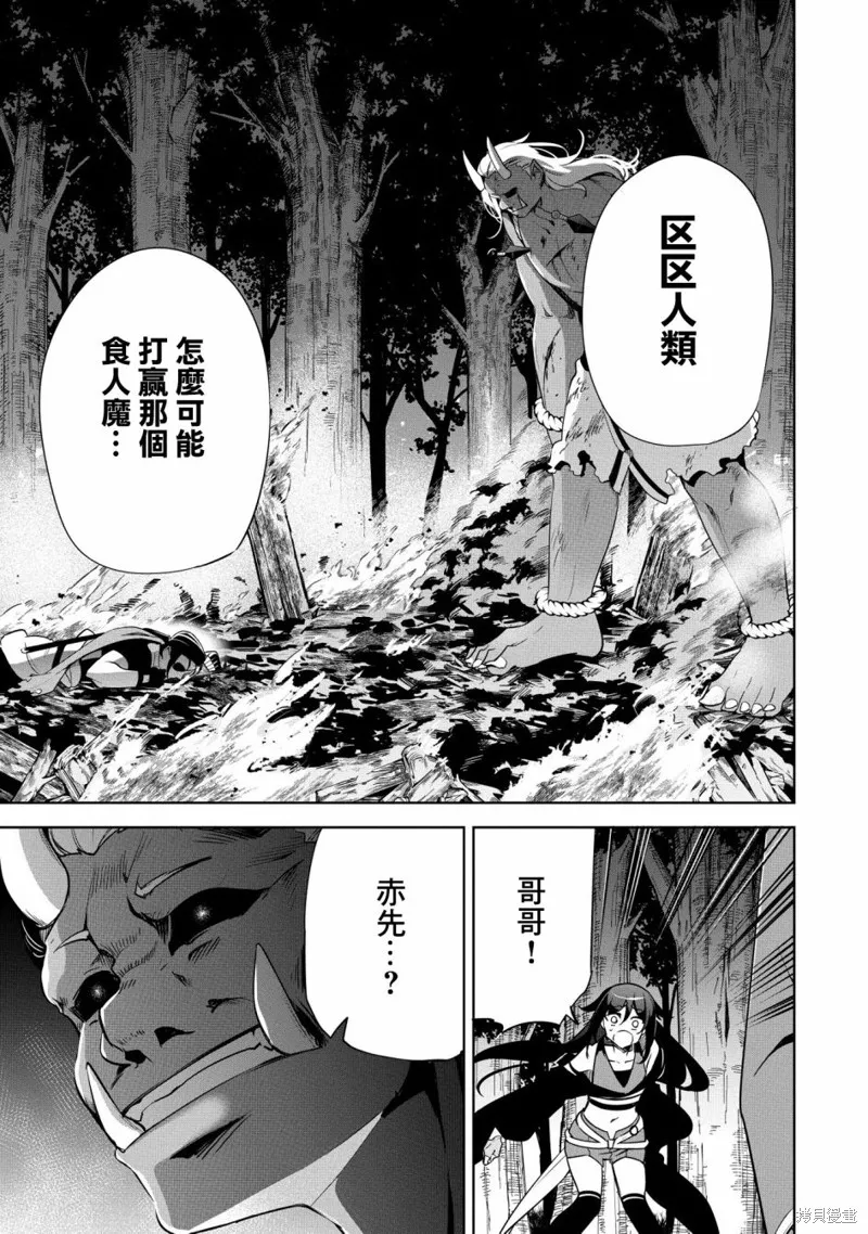 第16话 第8页