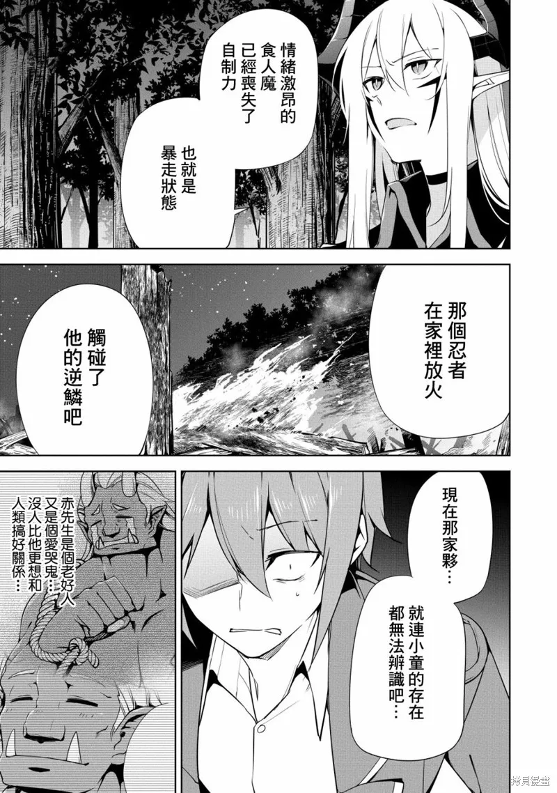 第16话 第10页
