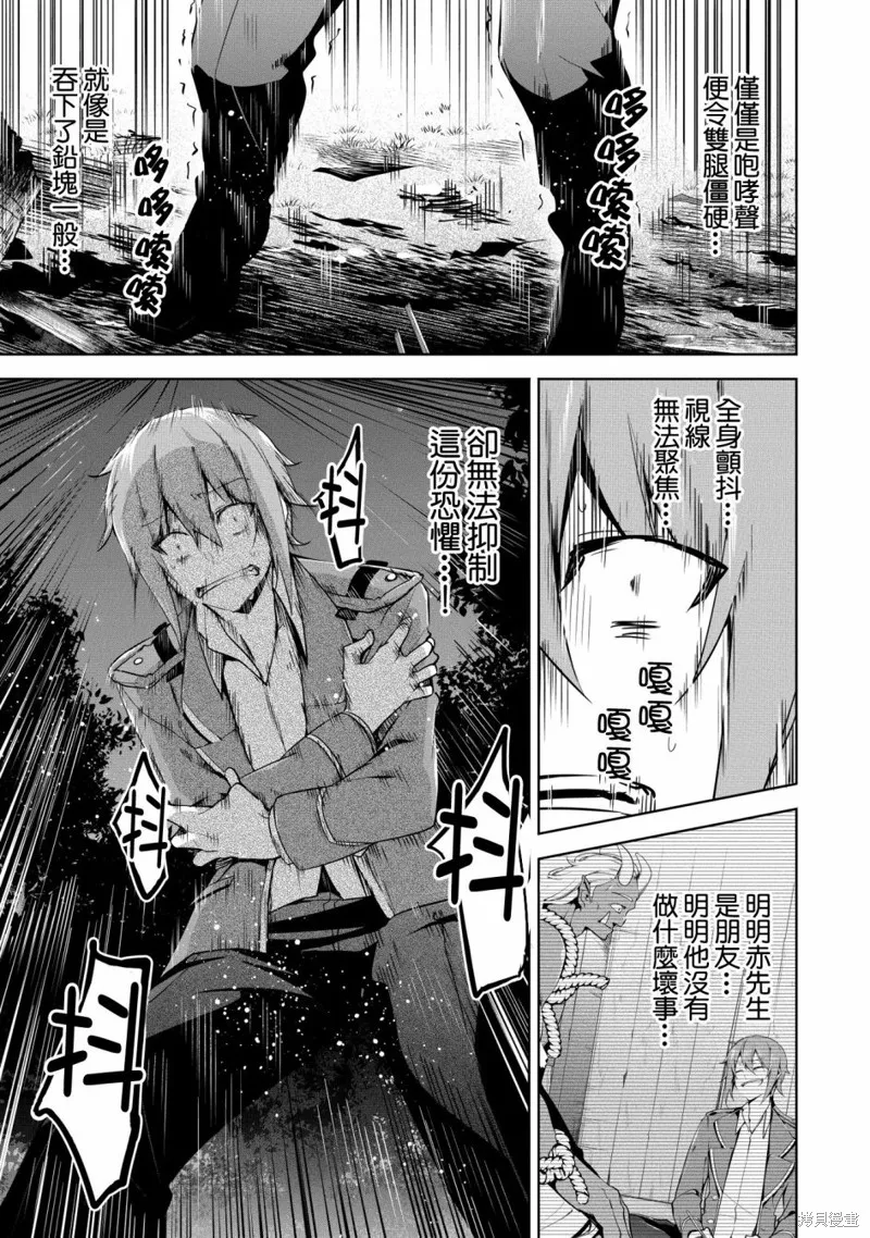 第16话 第12页