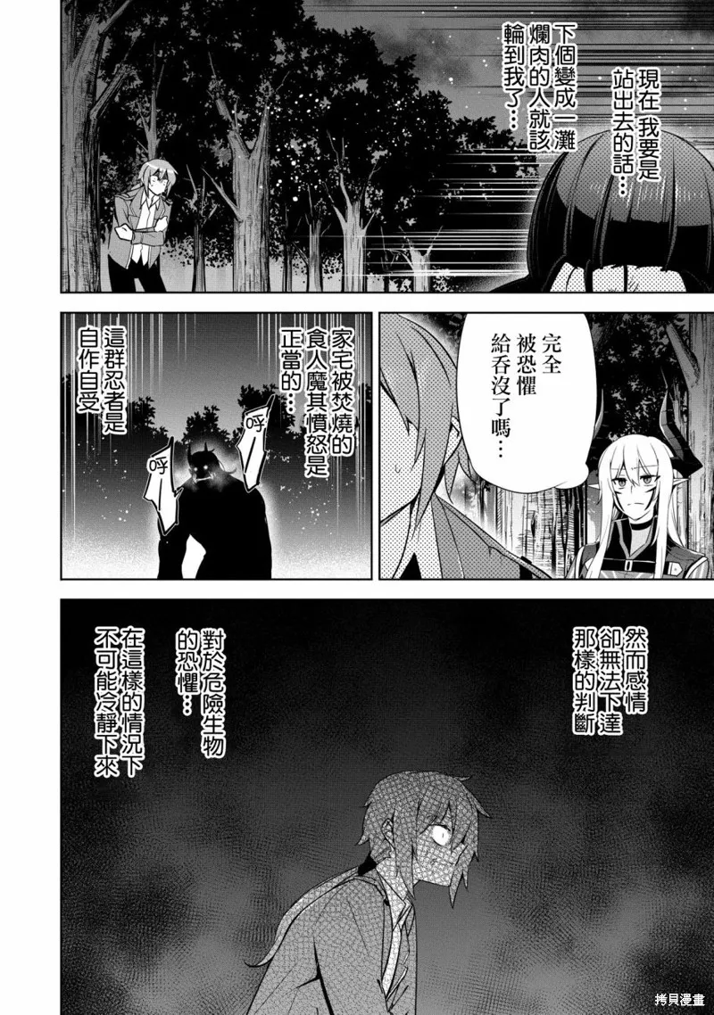 第16话 第13页
