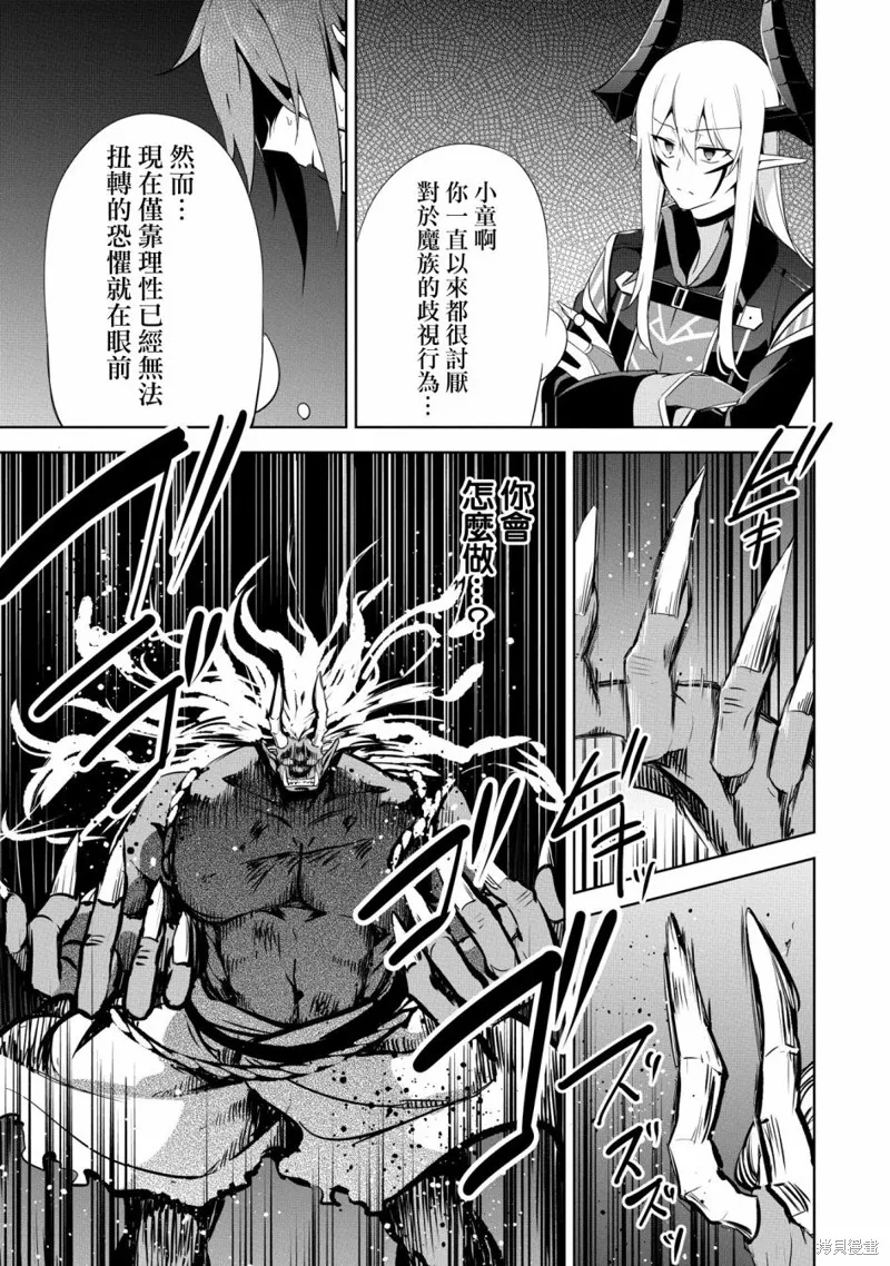 第16话 第14页