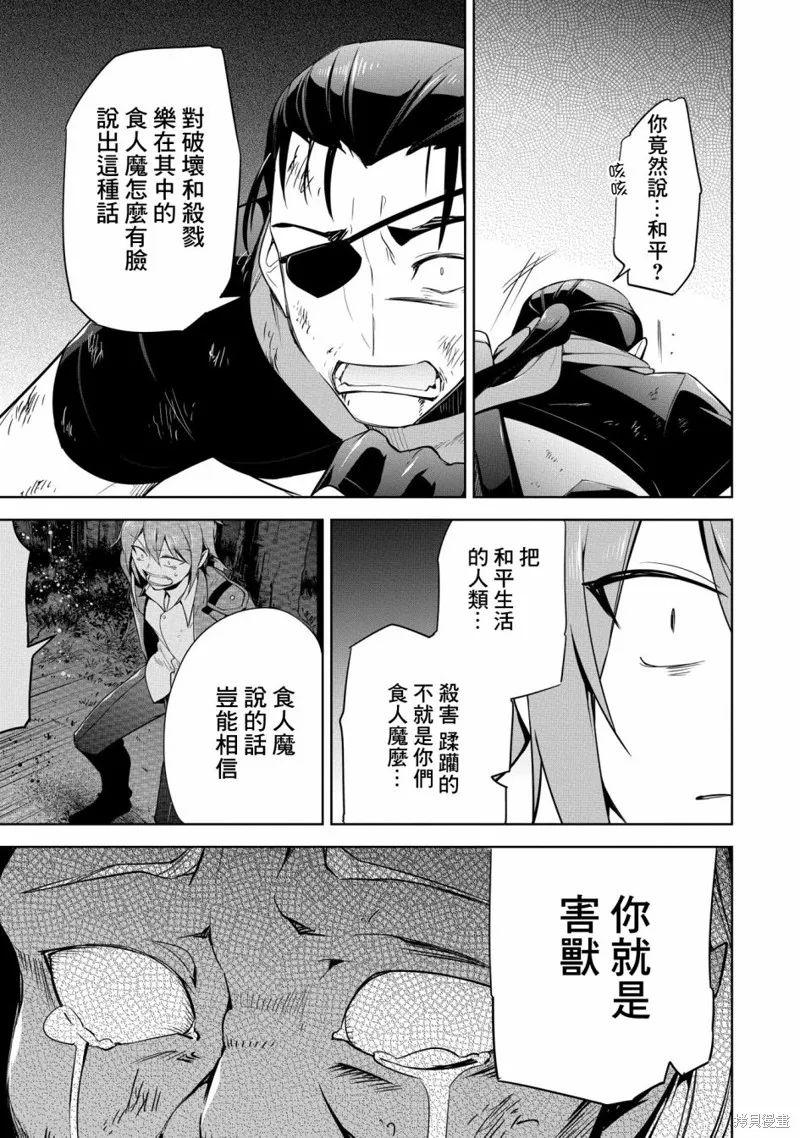 第16话 第16页