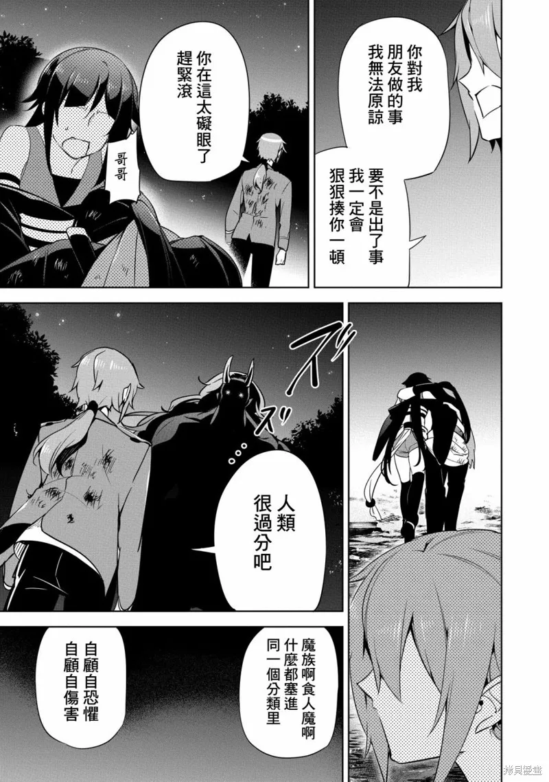 第16话 第20页
