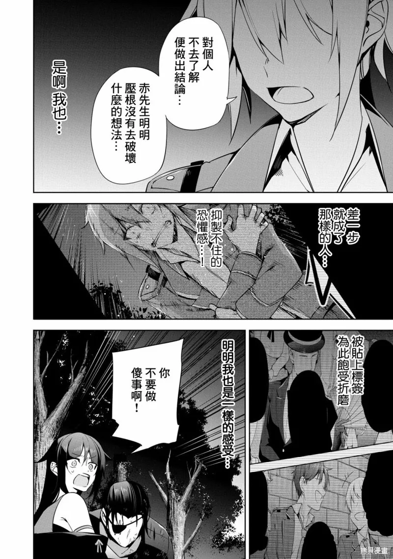 第16话 第21页