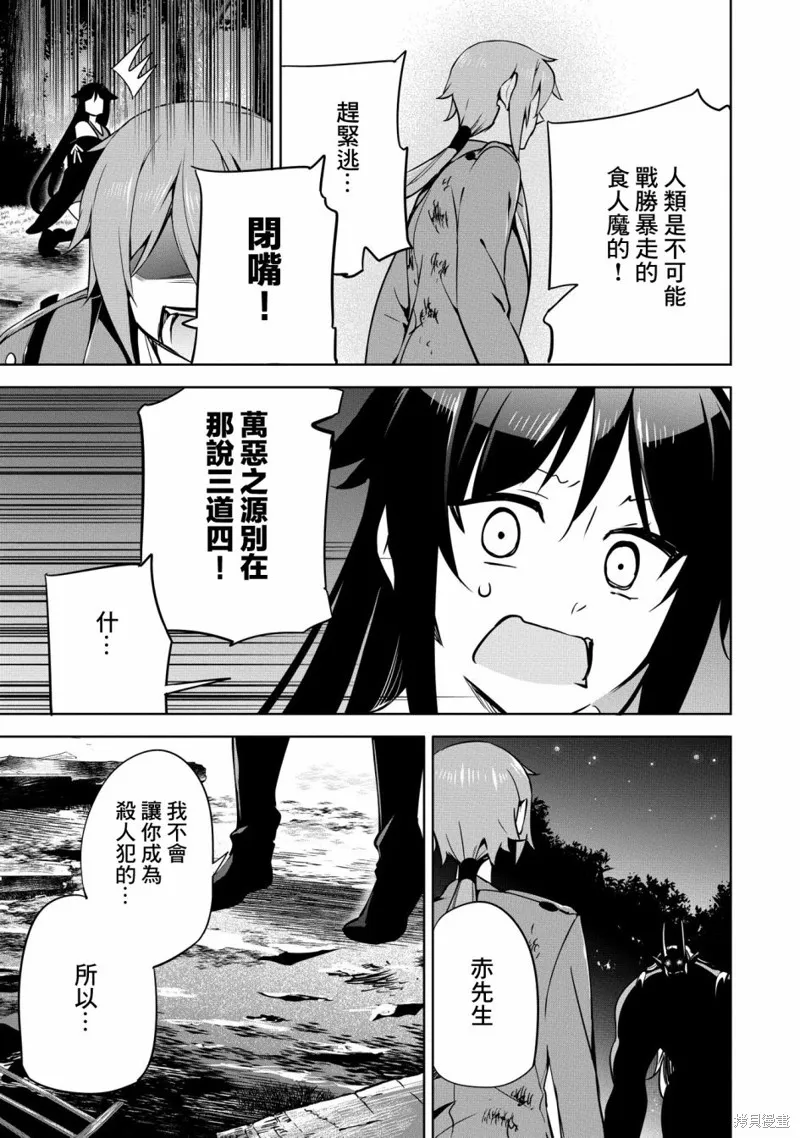 第16话 第22页