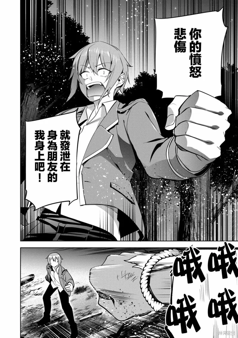 第16话 第23页