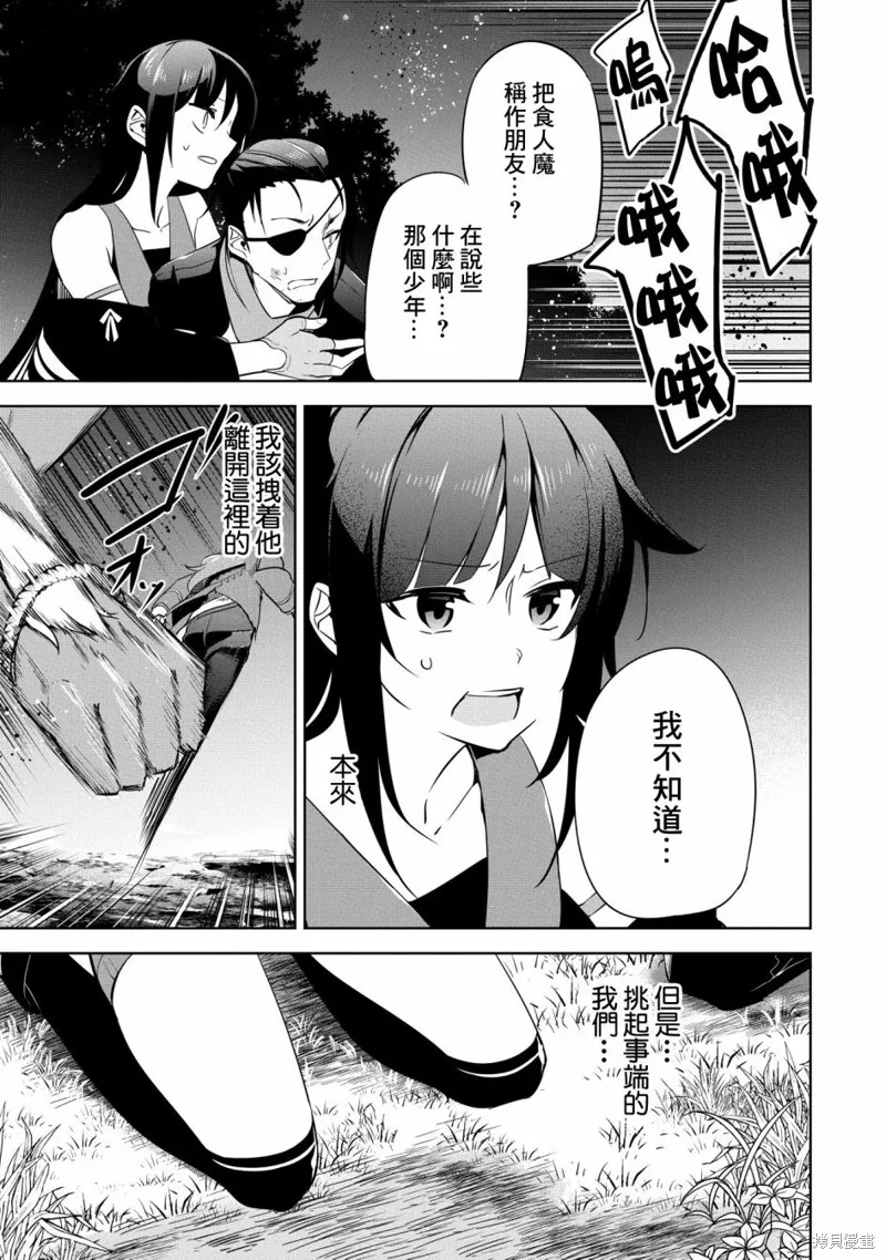 第16话 第24页
