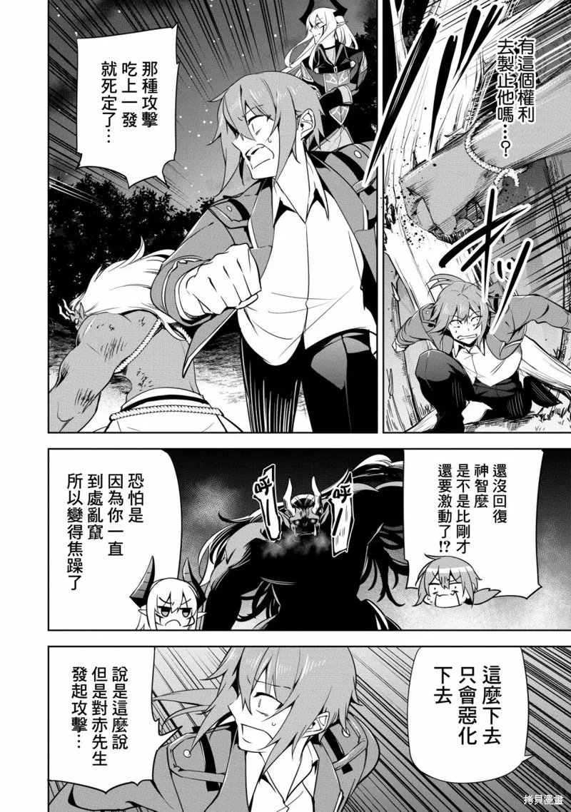第16话 第25页