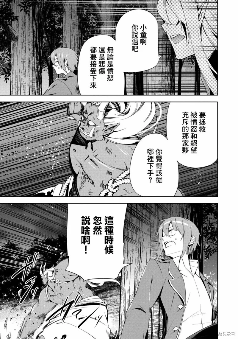 第16话 第26页