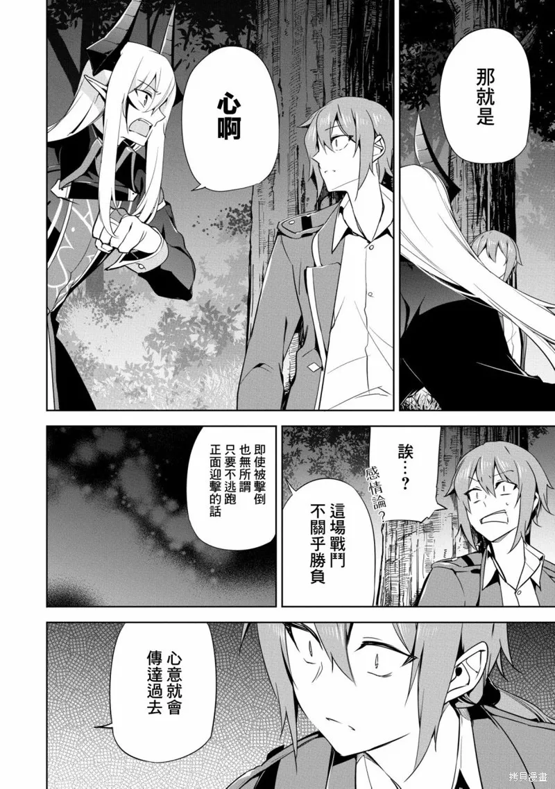 第16话 第27页