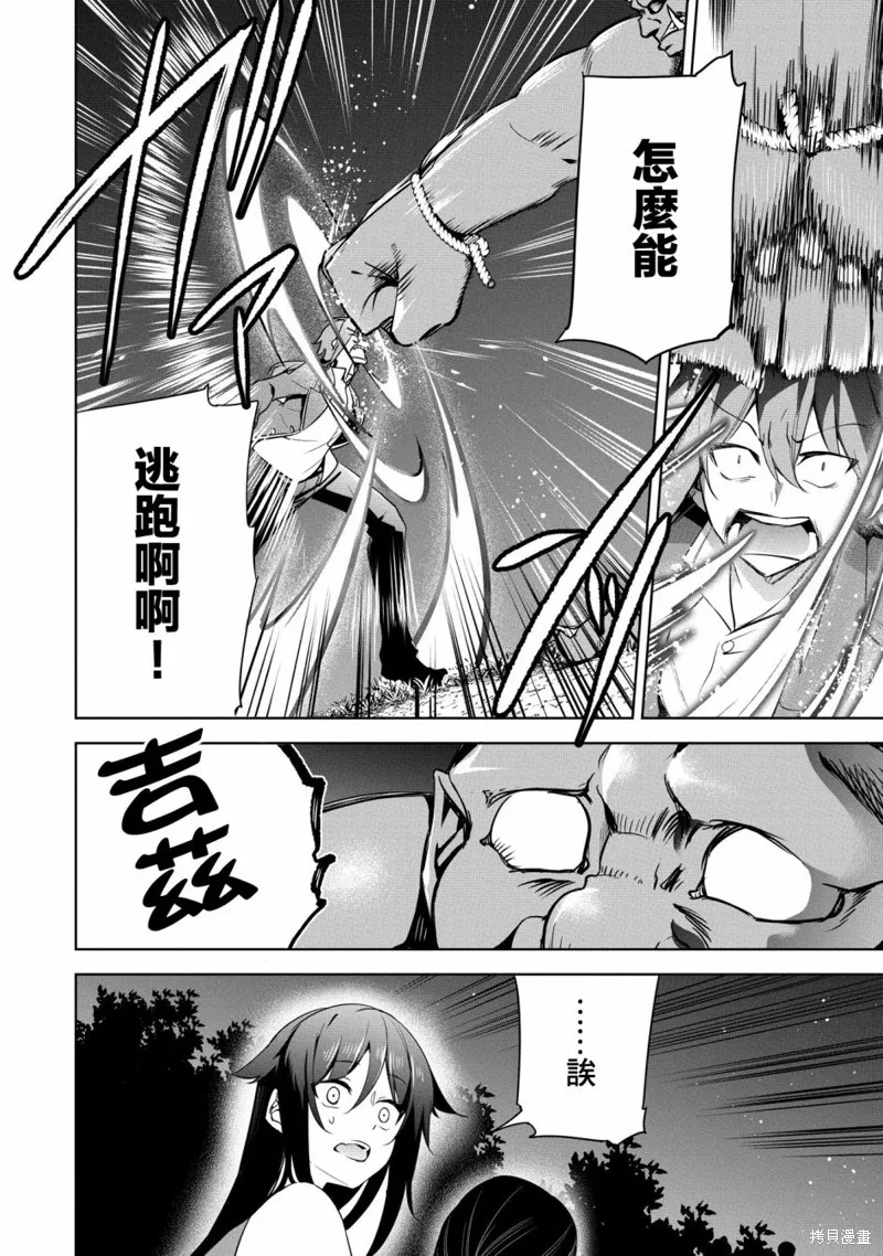 第16话 第29页