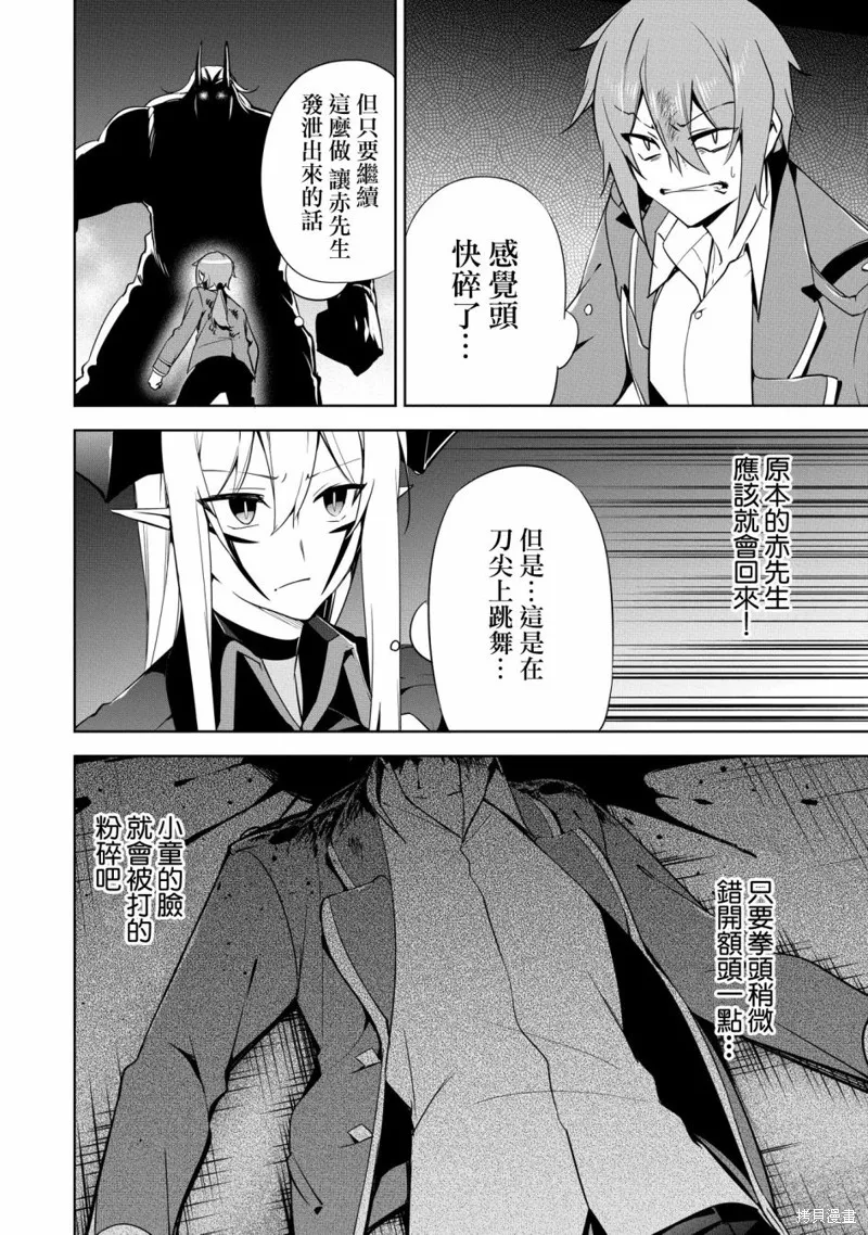第16话 第31页