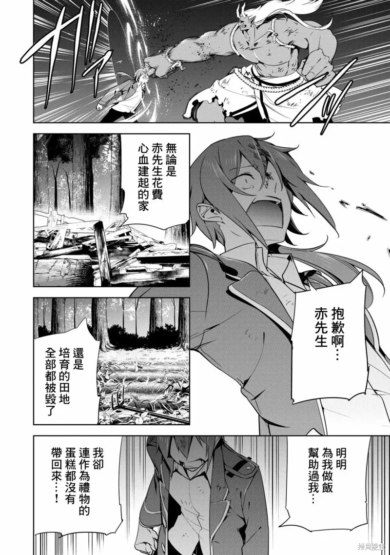 第16话 第33页