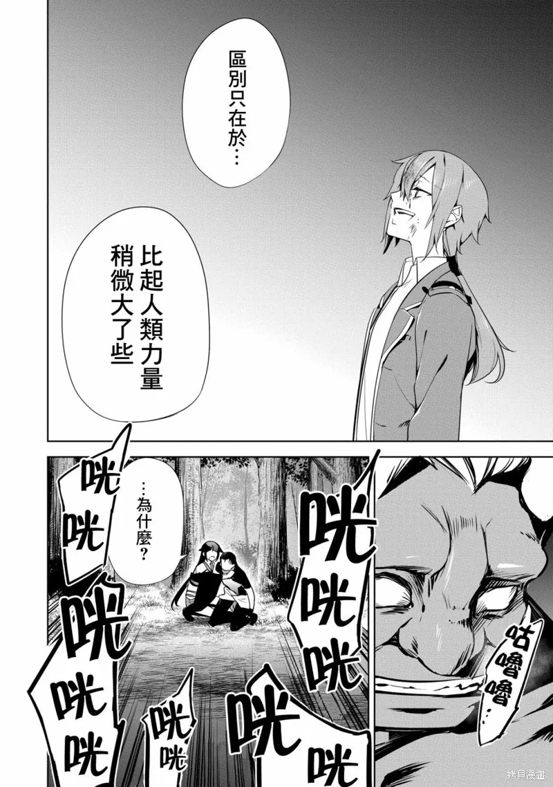 第16话 第35页