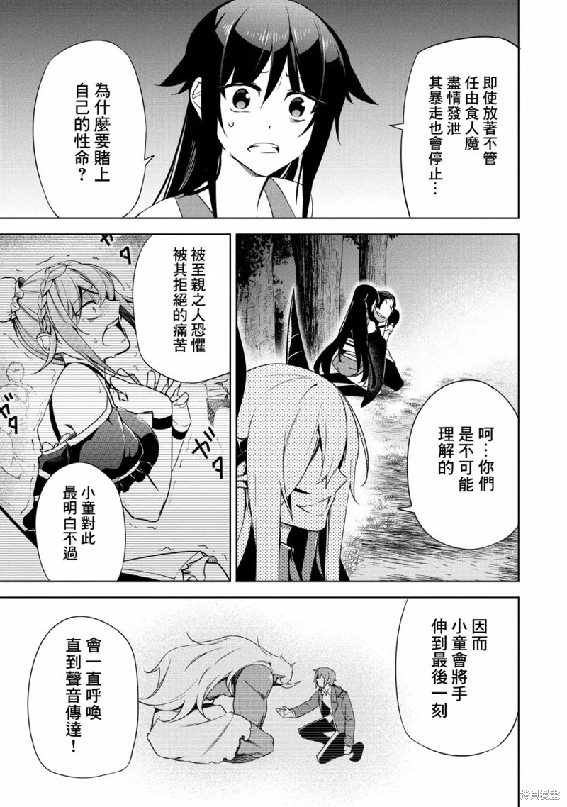 第16话 第36页