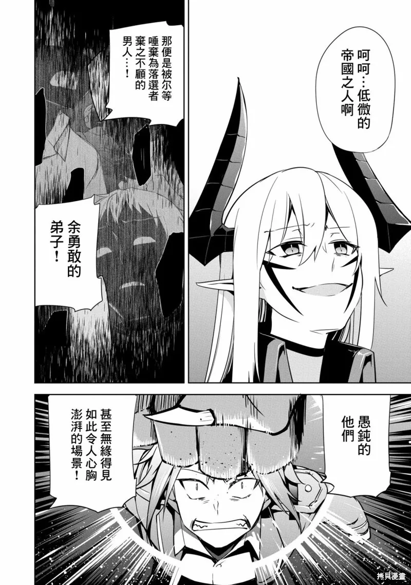 第16话 第37页