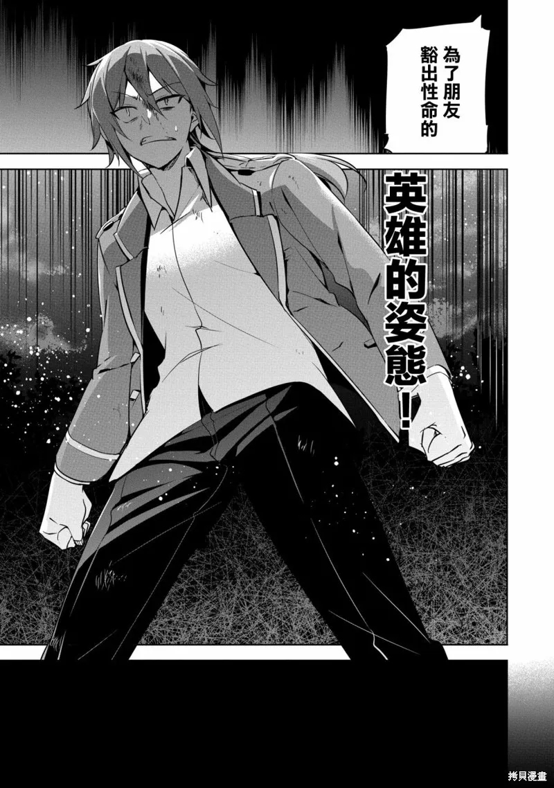 第16话 第38页