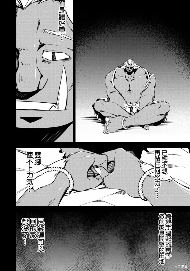 第16话 第39页
