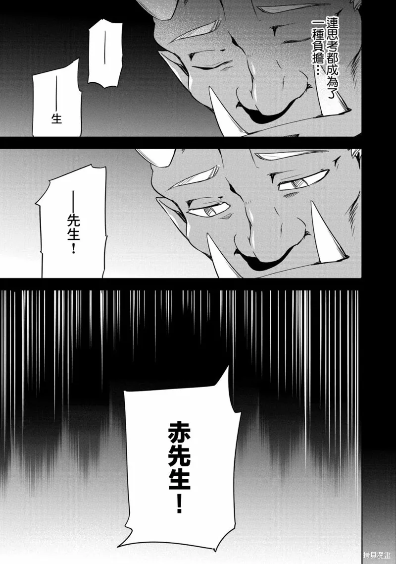 第16话 第40页