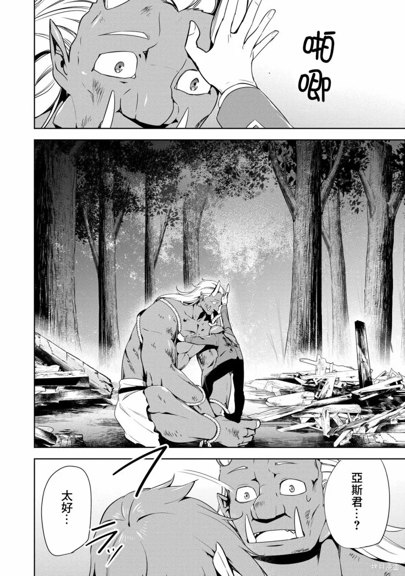 第16话 第41页