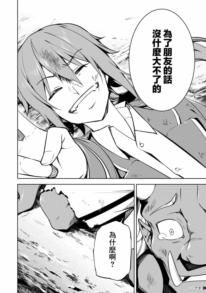 第16话 第43页