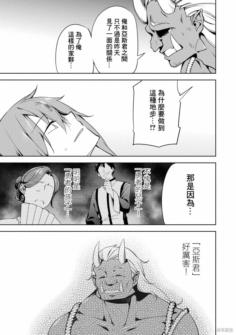 第16话 第44页