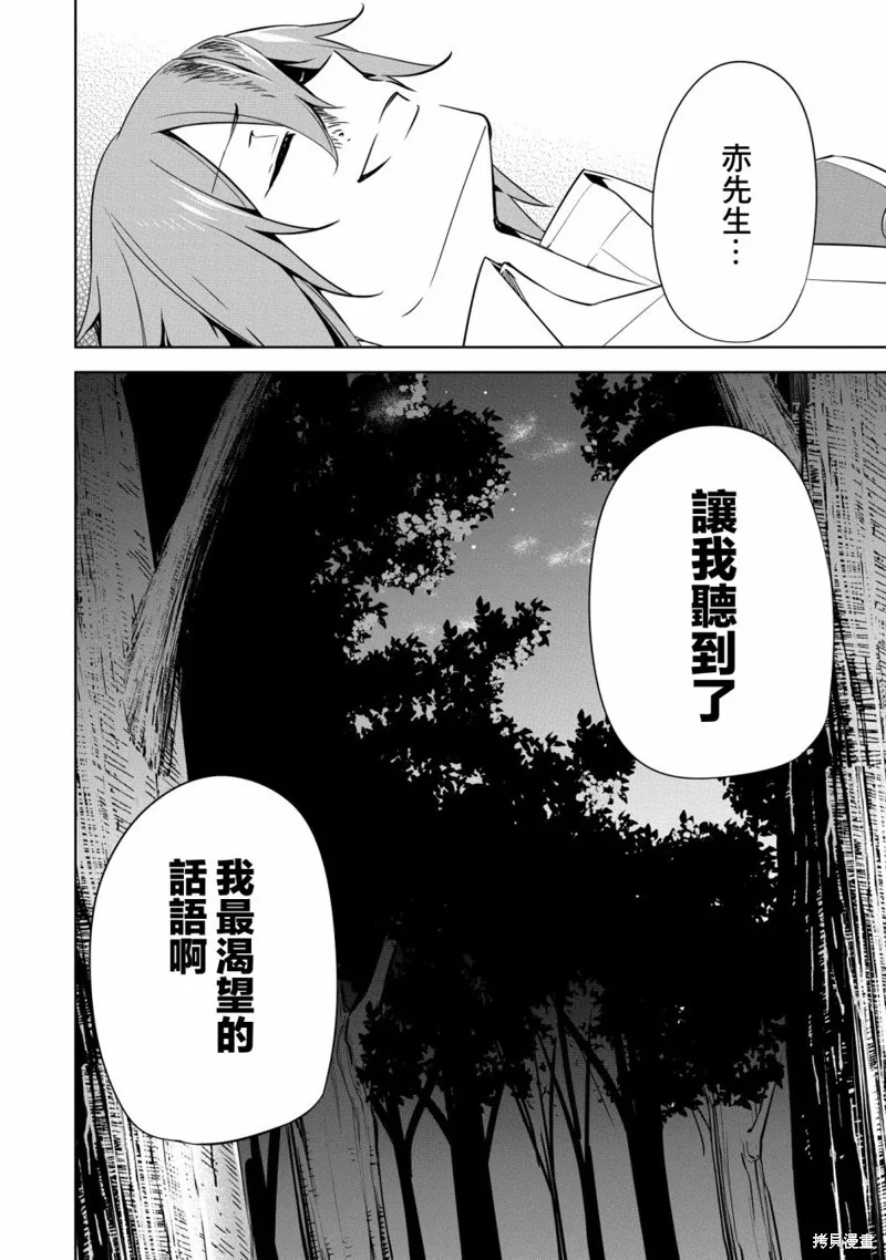 第16话 第45页