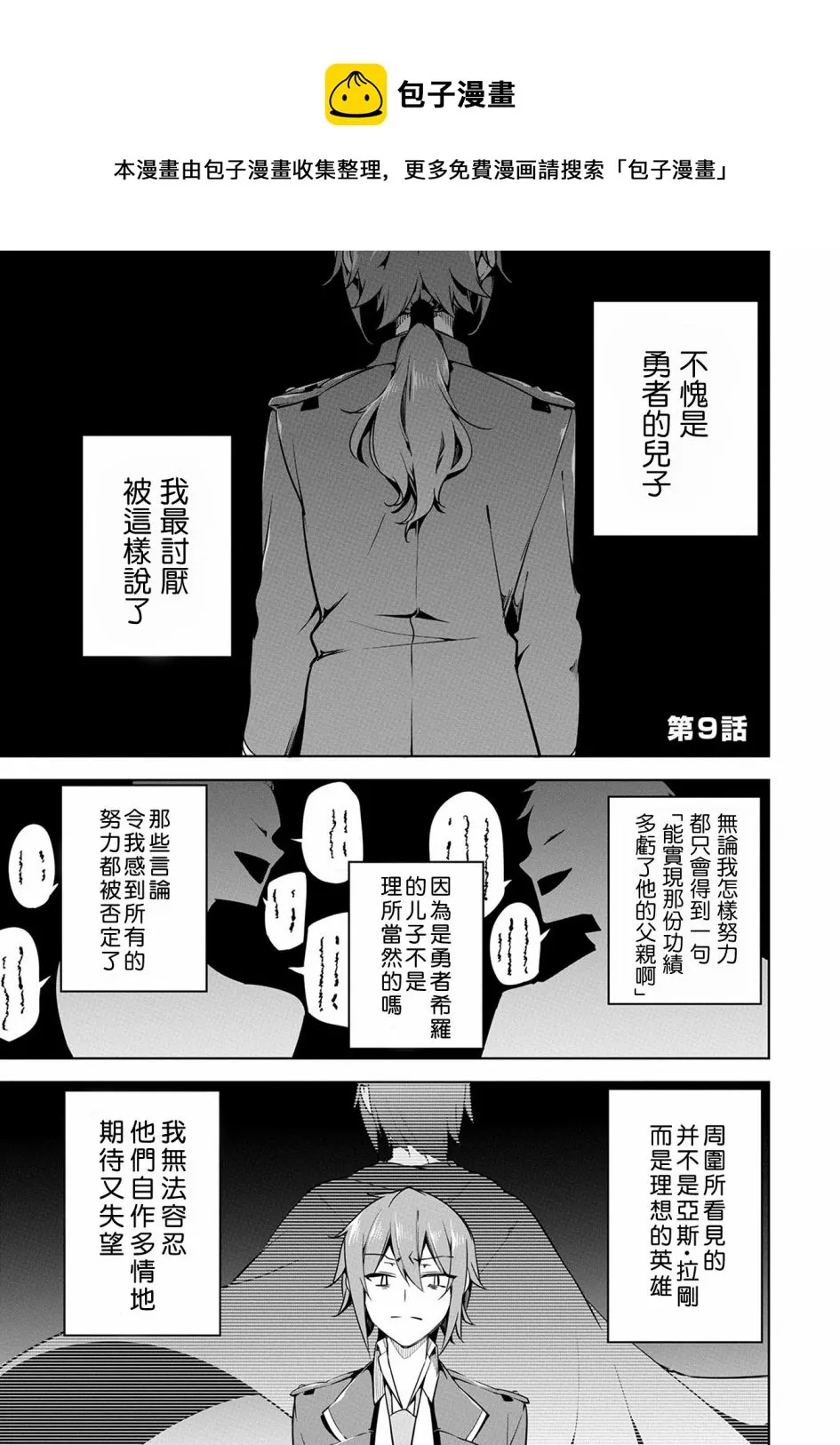 第09话 第1页