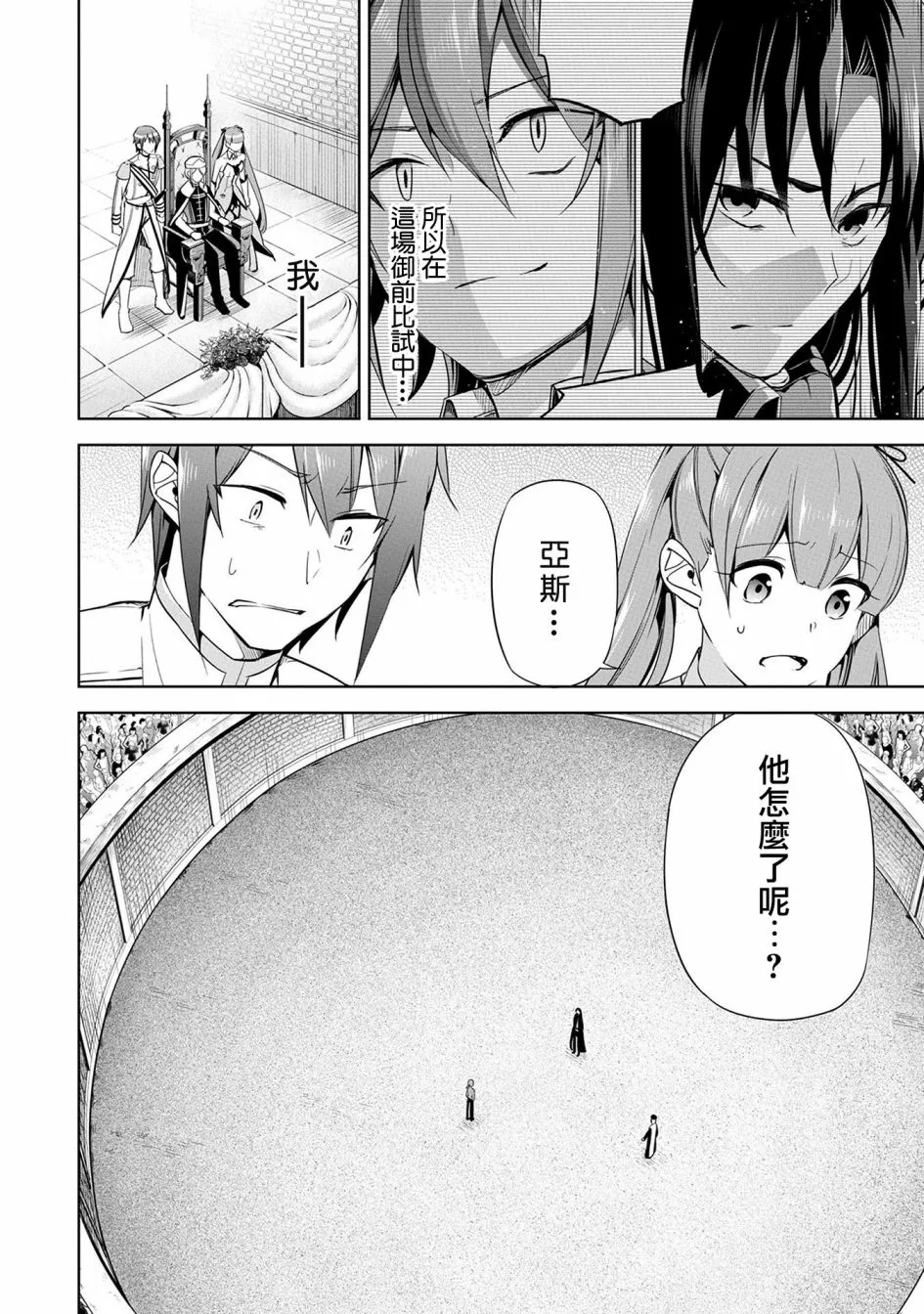 第09话 第2页